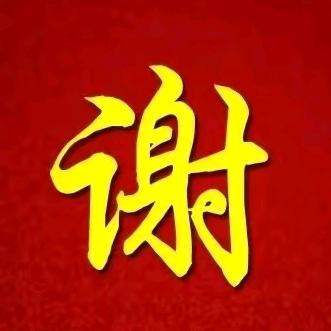 🇨🇳幸福一家人❤️