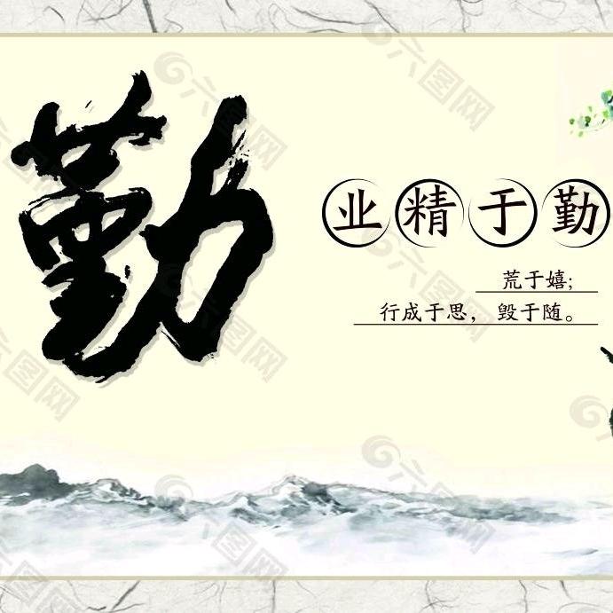 行稳致远