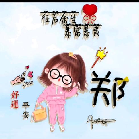阿晴
