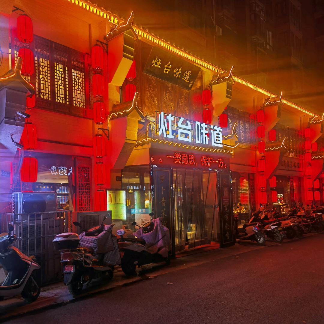 灶台味道一灶台面馆包子铺