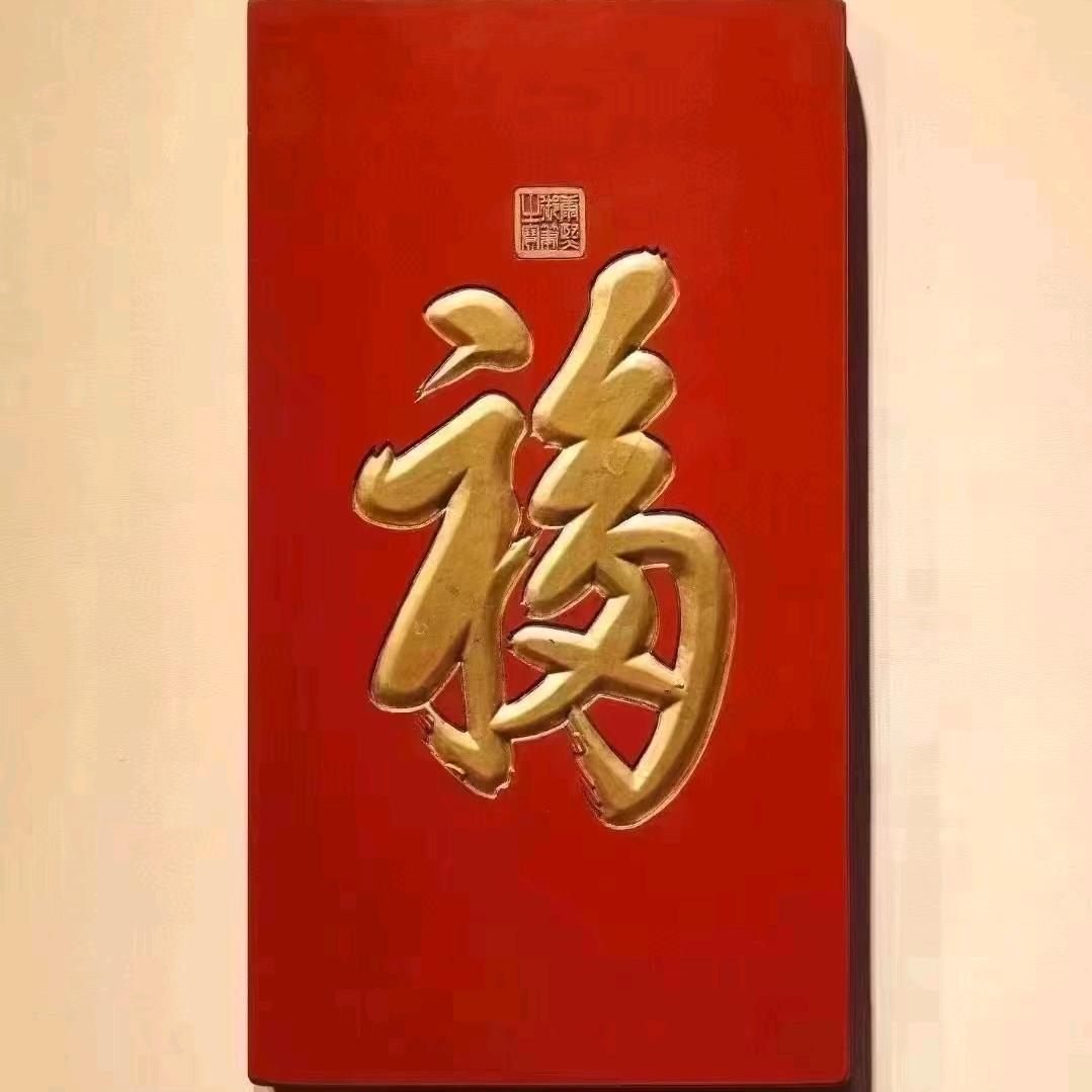 风和日丽-辉煌燊林