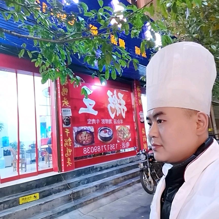 魏厨，锅王夜宵，