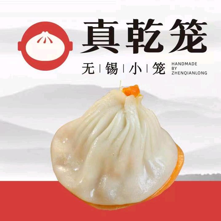 真乾笼(广石店)