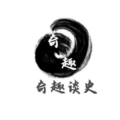 奇趣谈史
