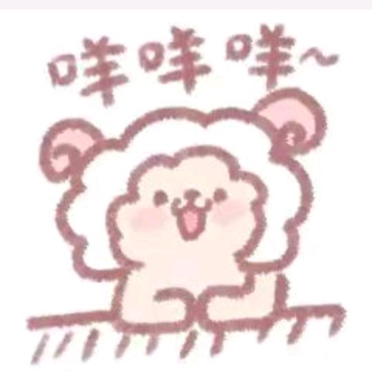 小羊宝子