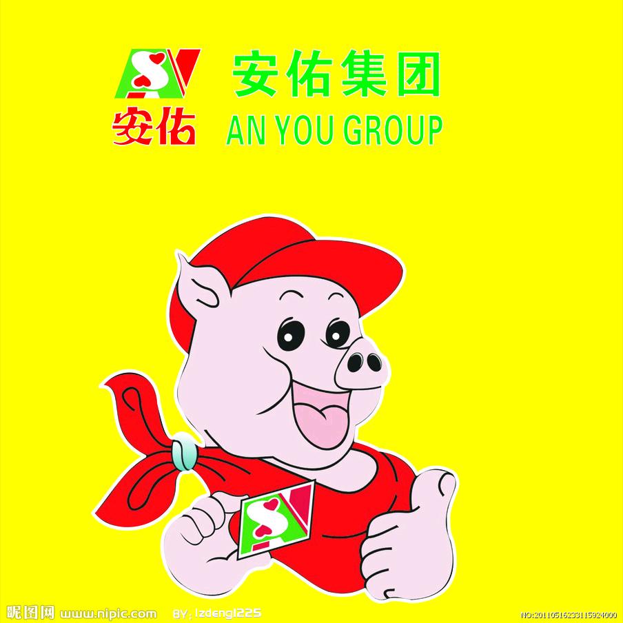 安佑饲料