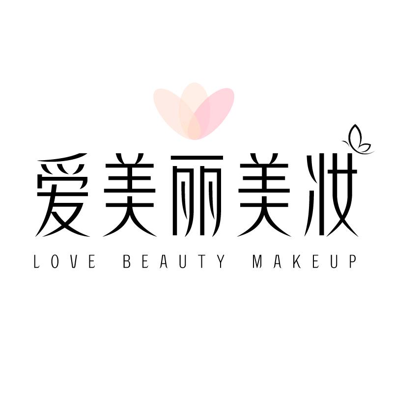 佛山市禅城区婉风化妆品商行