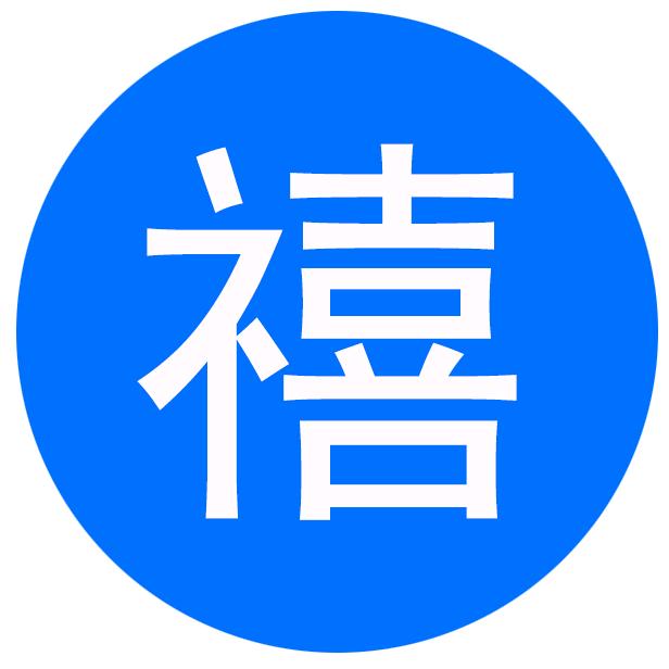 禧田优选