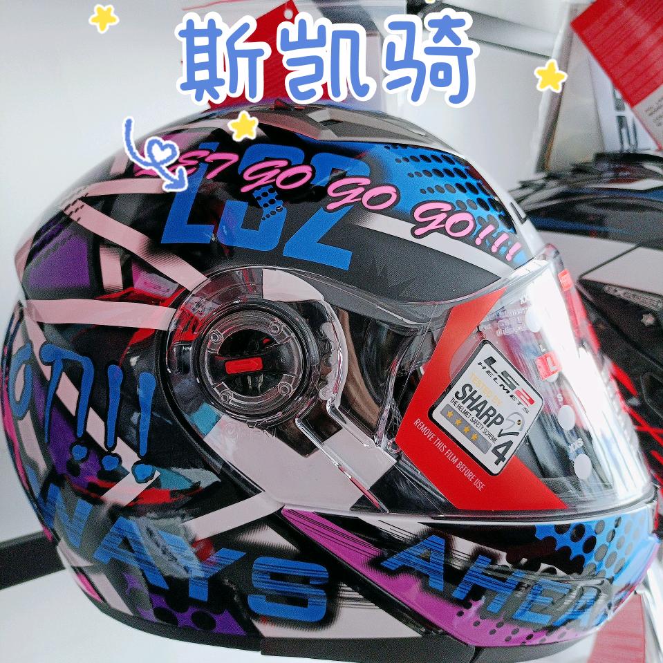 斯凯骑机车装备