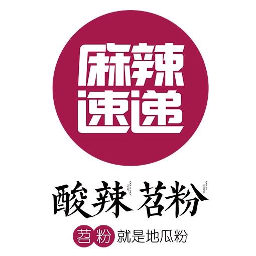 麻辣速递酸辣苕粉（阿什河店）