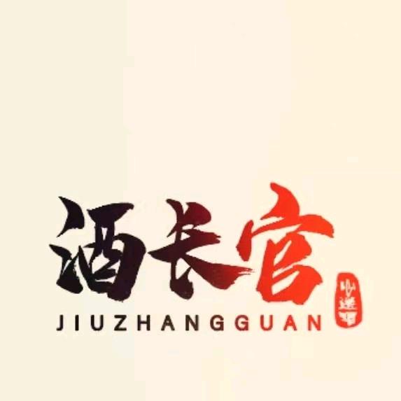 酒长官精酿啤酒