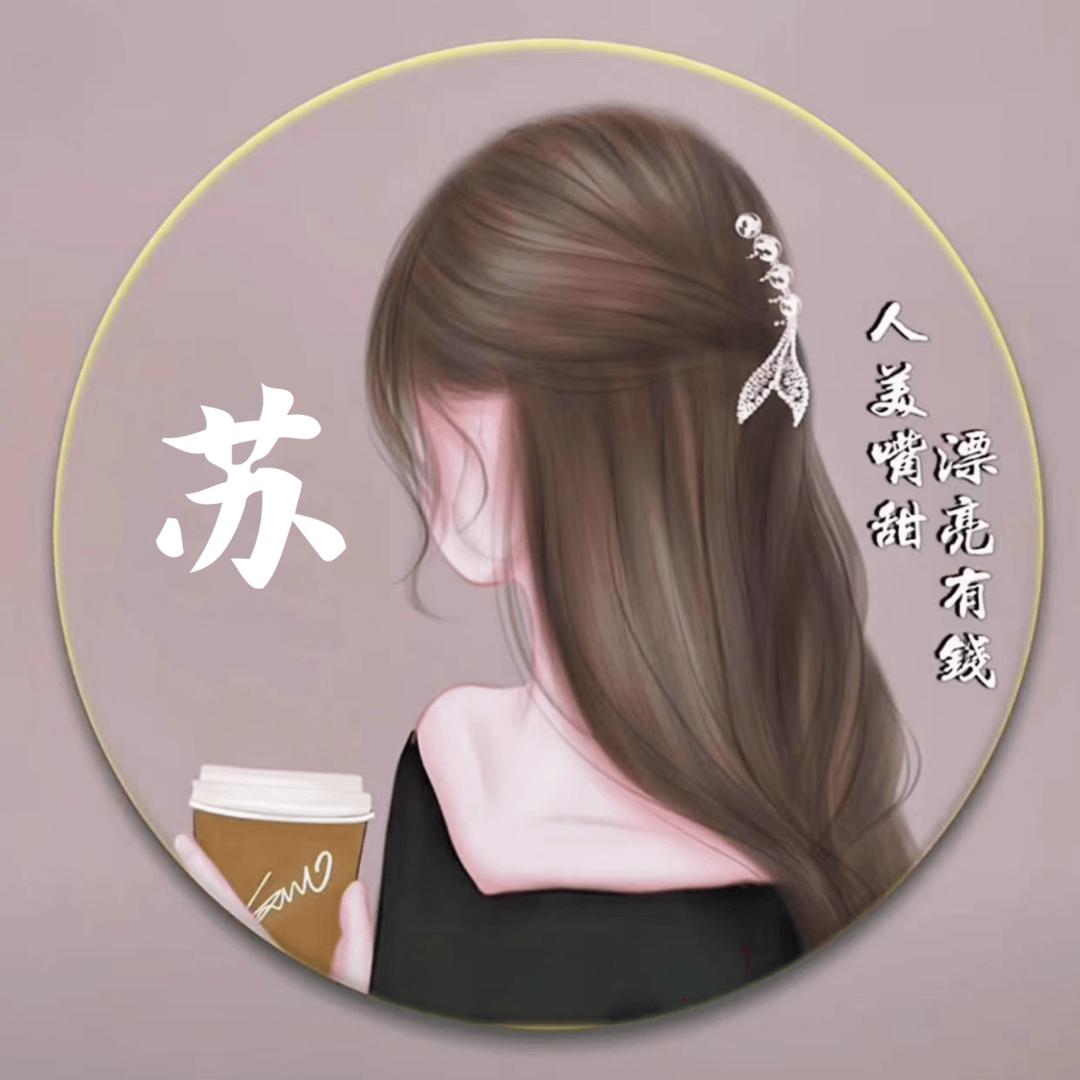 仙女不认舒
