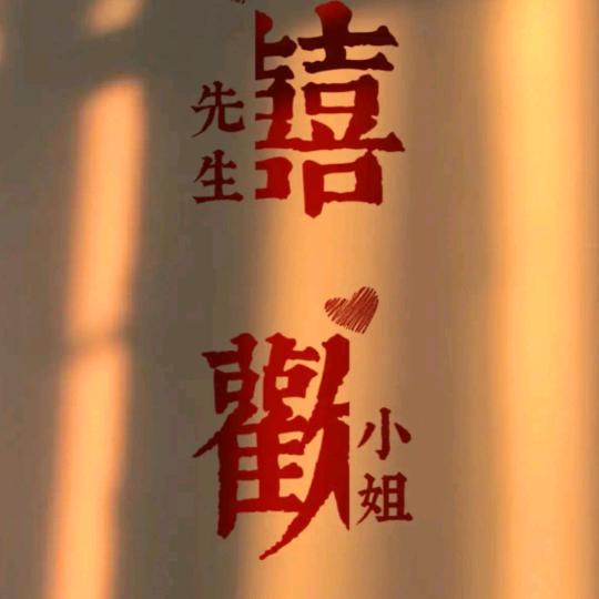 花芝烧仙草(伏虎镇先锋街店)