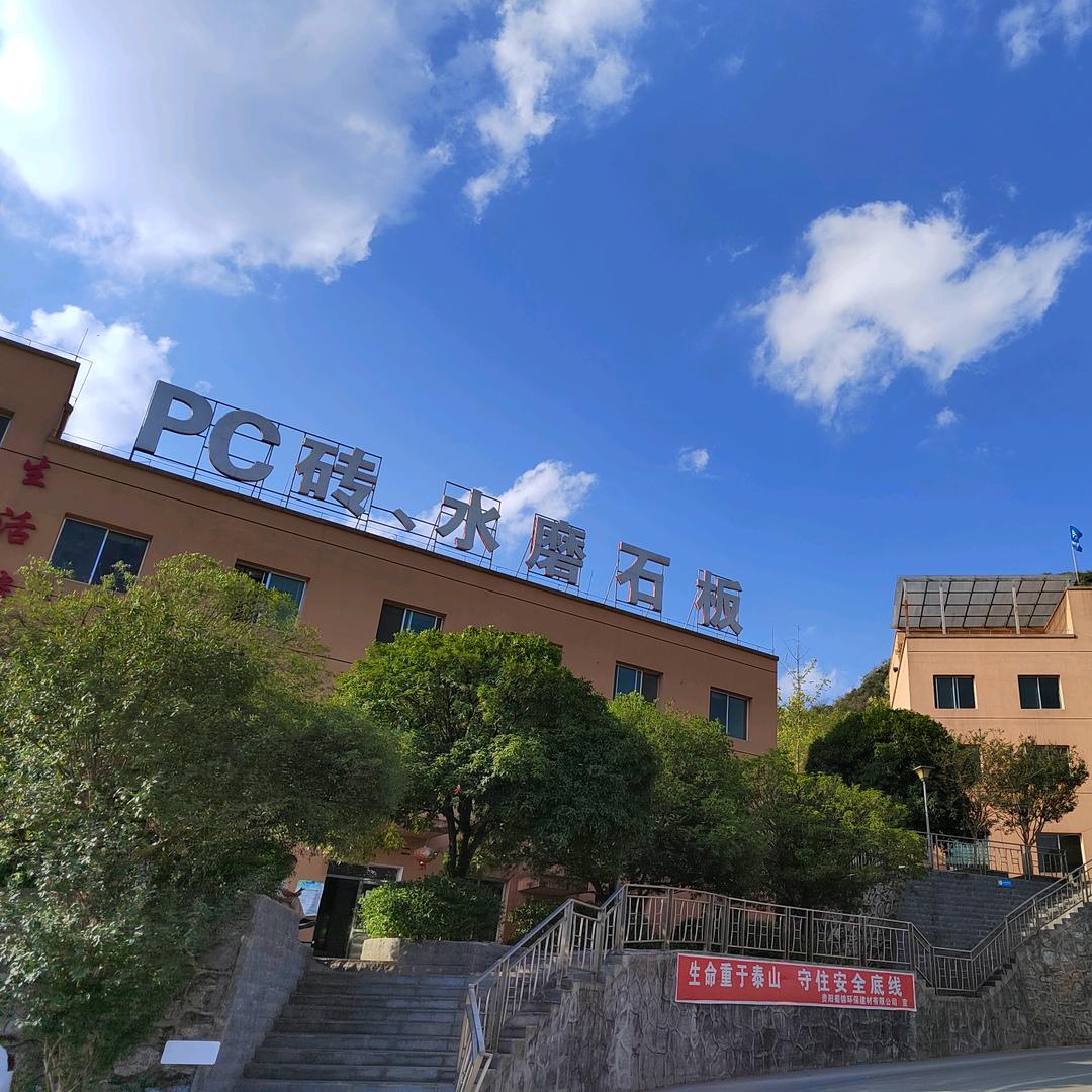 贵阳蜀锦公司