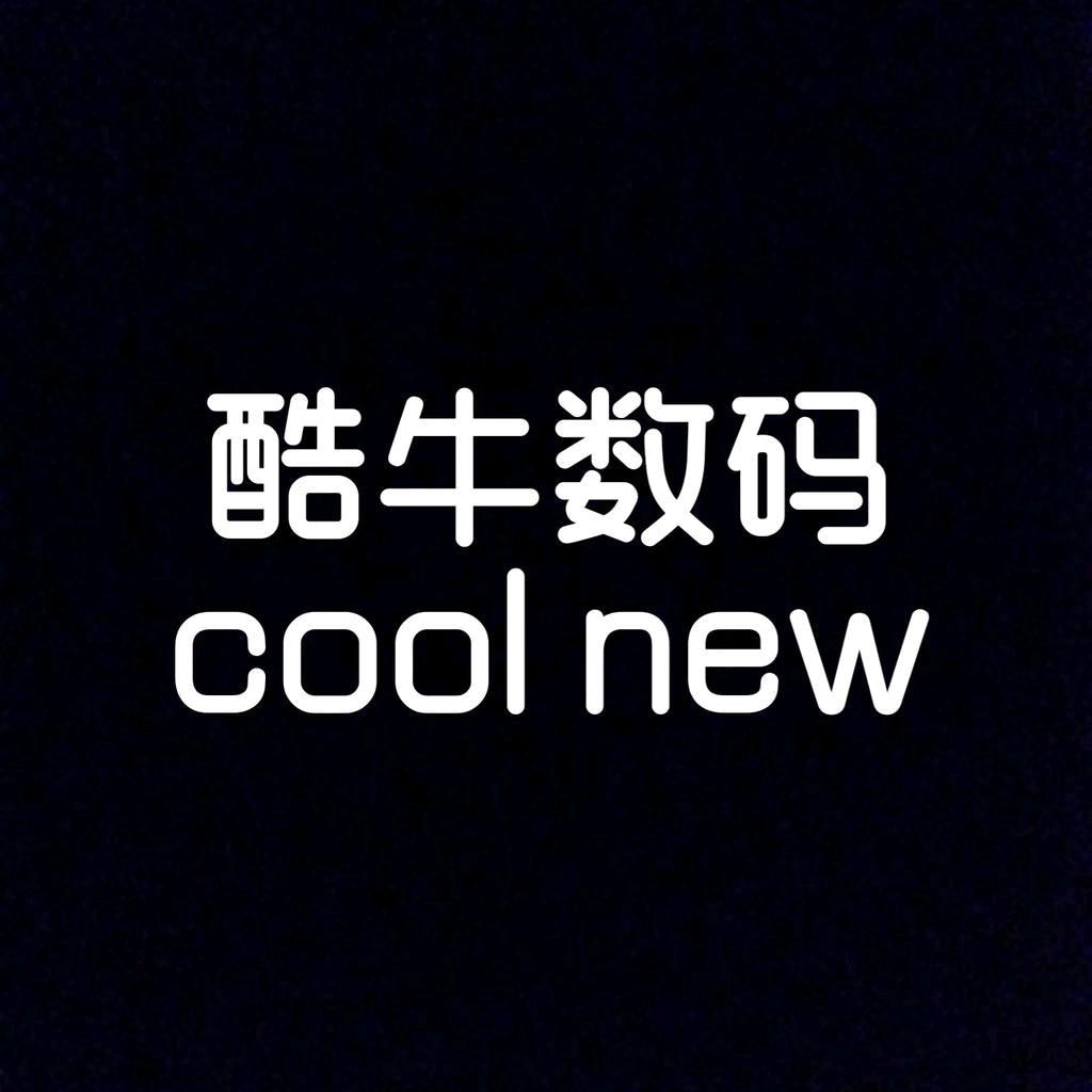 酷牛数码！
