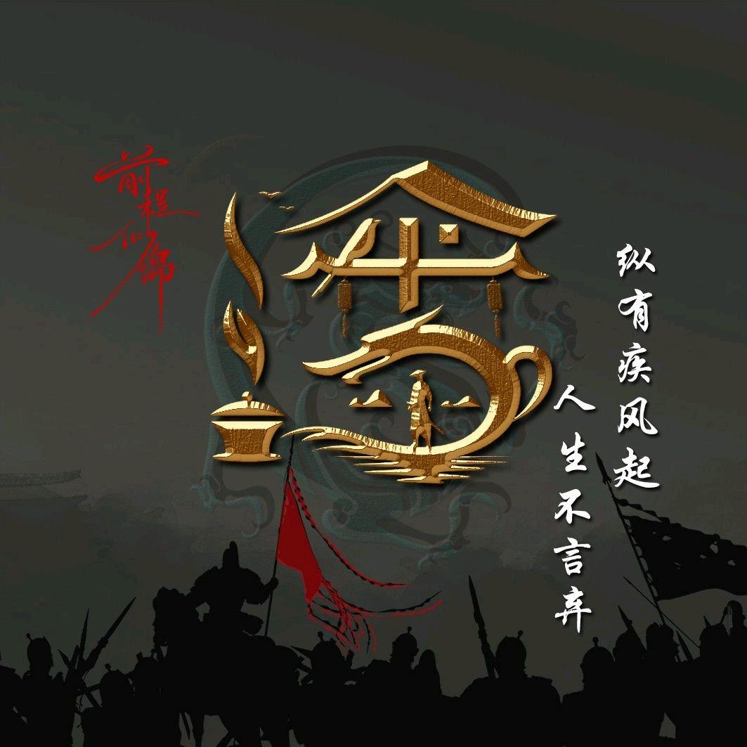 一晃就老了