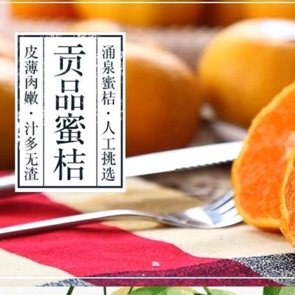 陈凯正能量（涌泉蜜橘）