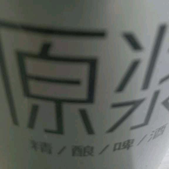 生活无奈