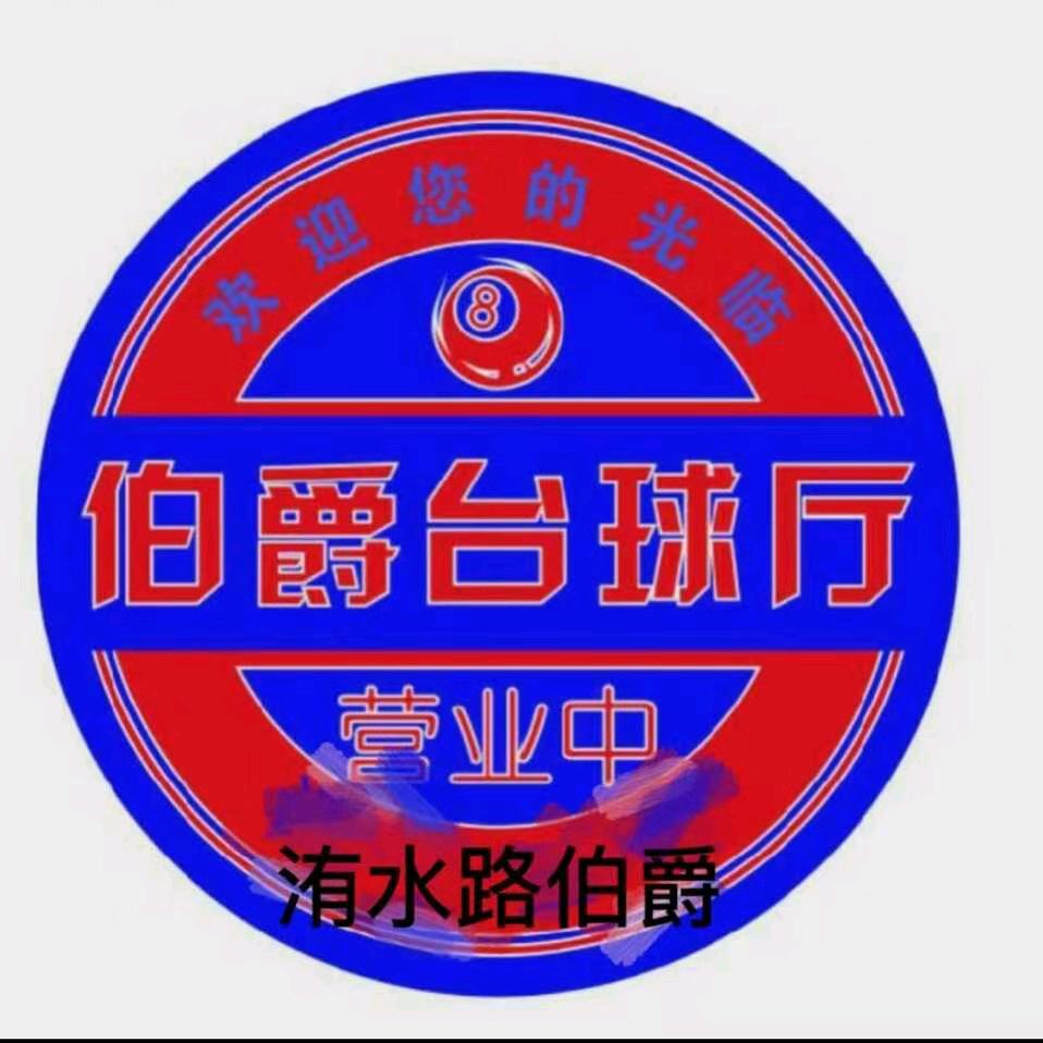 曹老板