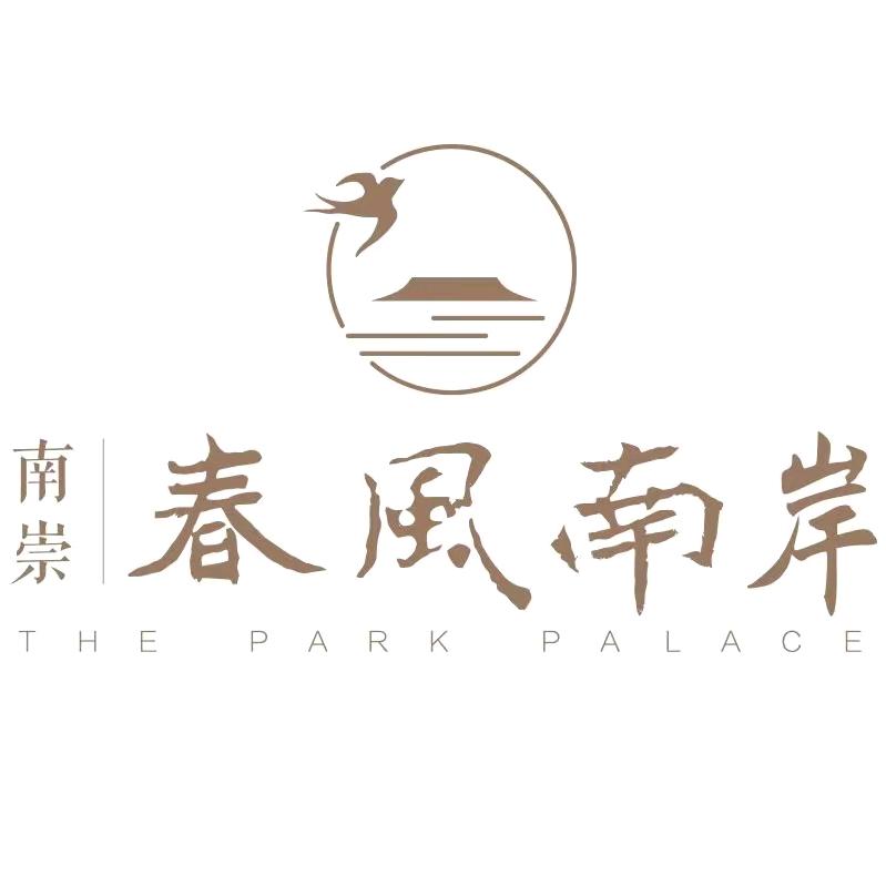 南崇·春风南岸