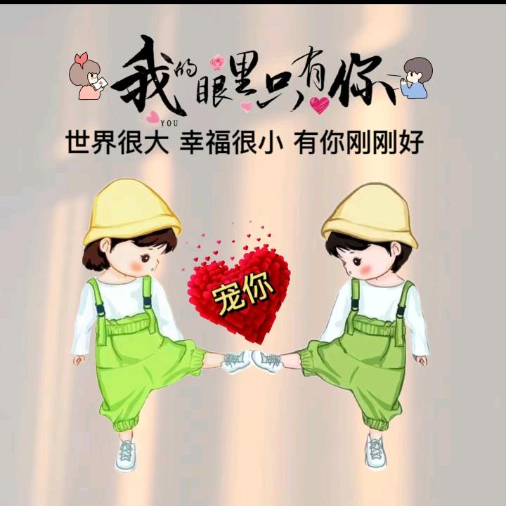 余生💞꧔ꦿ᭄余生💞有你᭄
