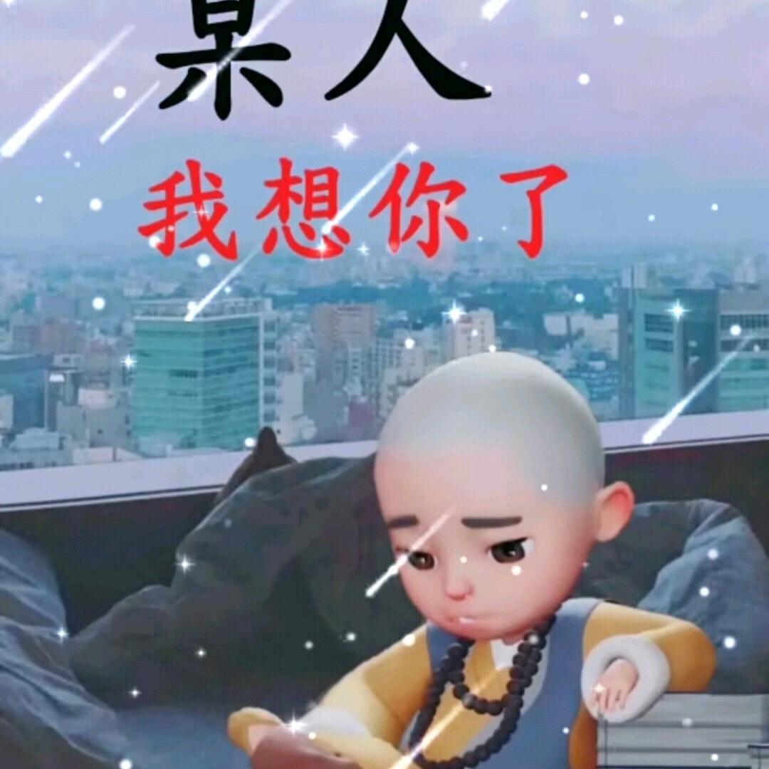 无求所谓