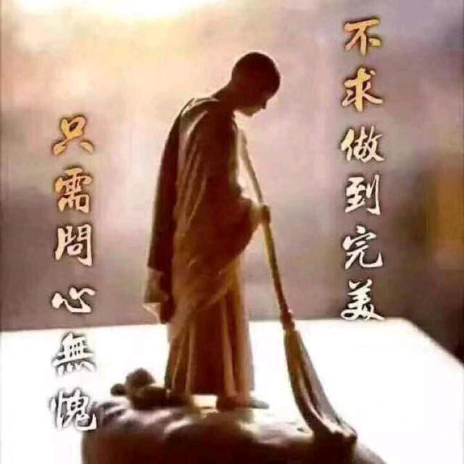 和尚