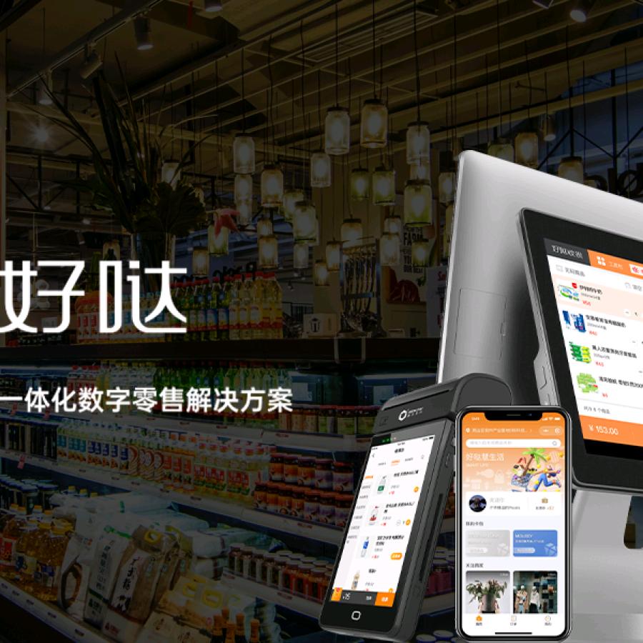 天创安防收银设备
