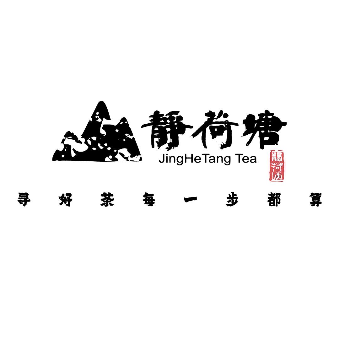 静荷塘茶事