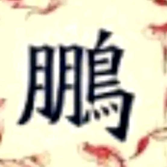 @ 卫先生