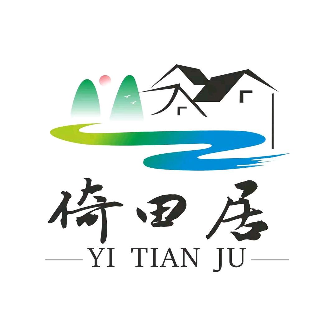 倚田居民宿