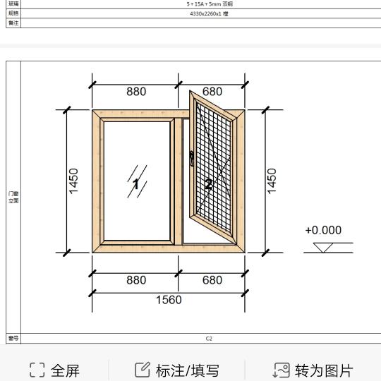 凤台县凤凰镇高端门窗加工经营部
