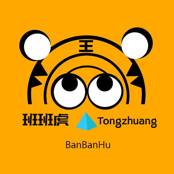 班班虎童装