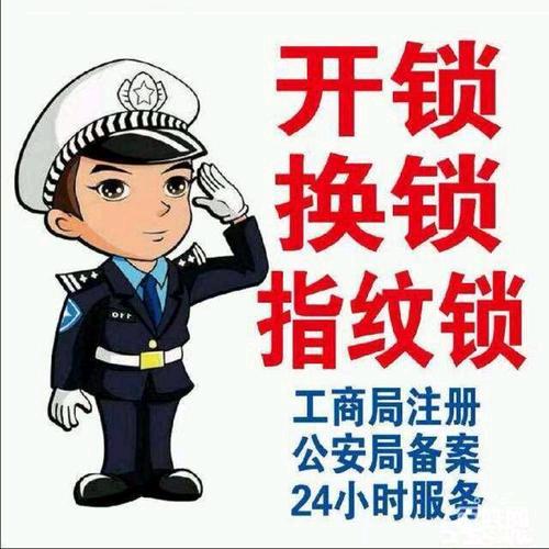 锁王