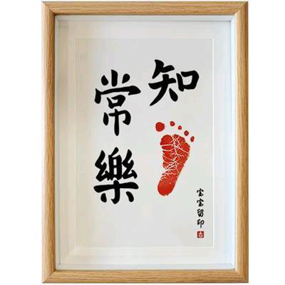 未来可期——年年胜意