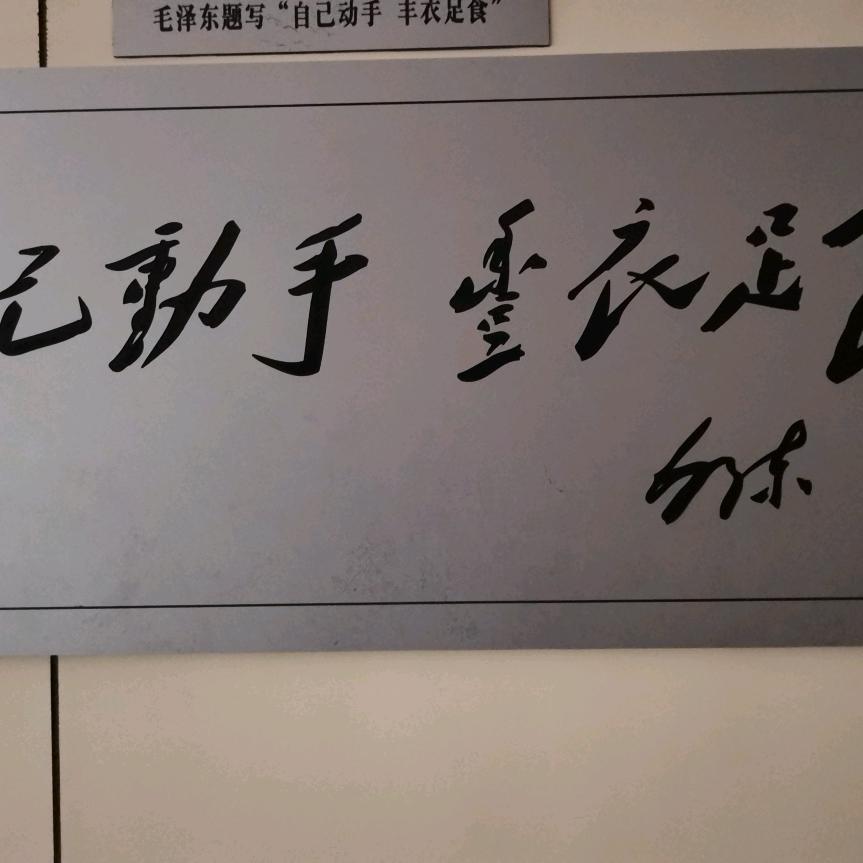 信念