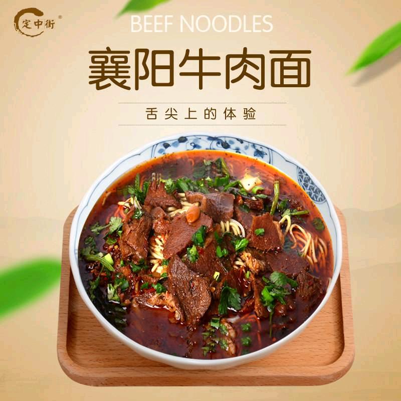 宋姐襄阳牛肉面馆