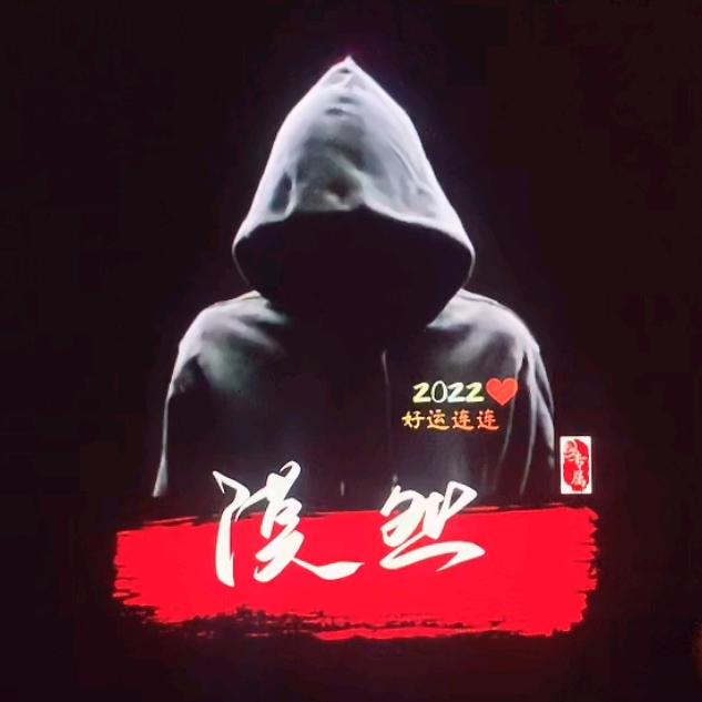 漠然老诗