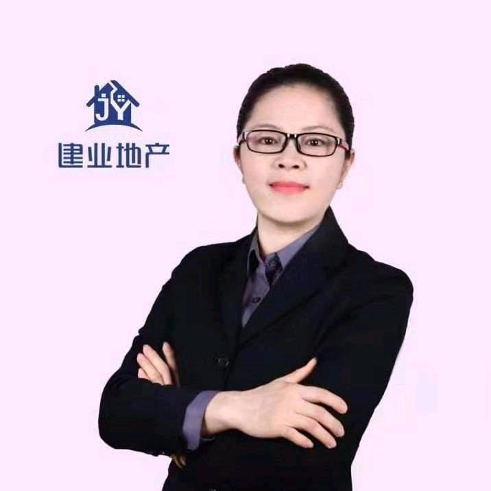于都易姐说房丨建业地产