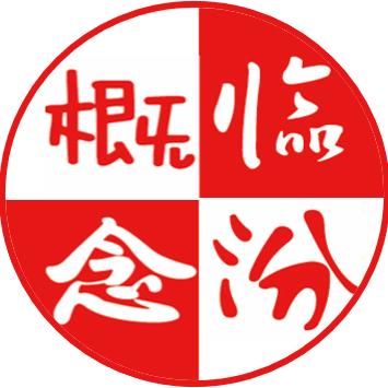 概念临汾