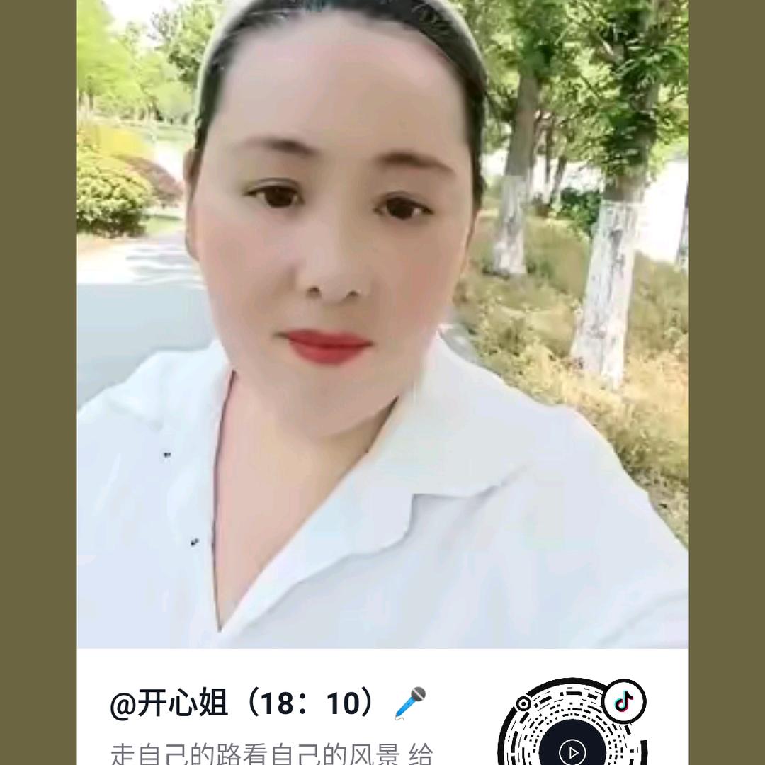 开心姐
