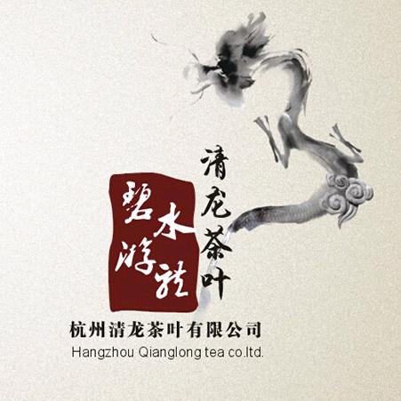 碧水游龙-清龙茶叶