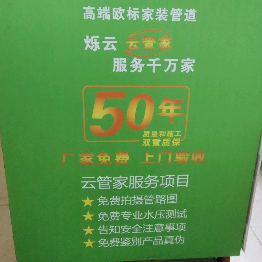 蘇濠全屋定制装饰