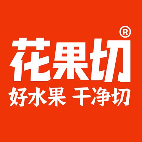 花果切小时达