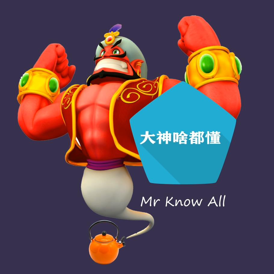 大神啥都懂
