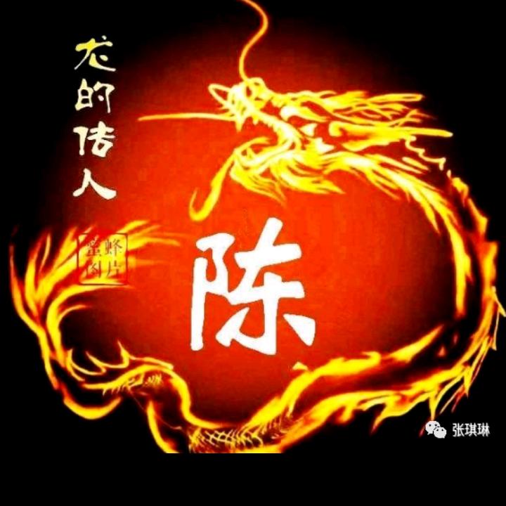 陈总管～