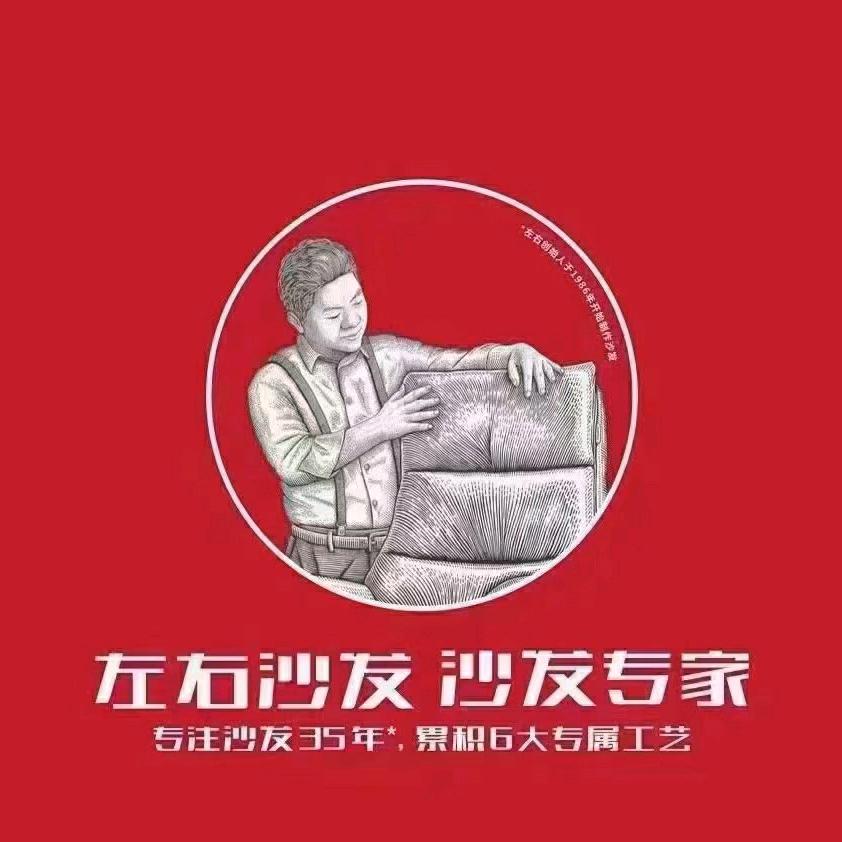 西宁红星美凯龙左右沙发