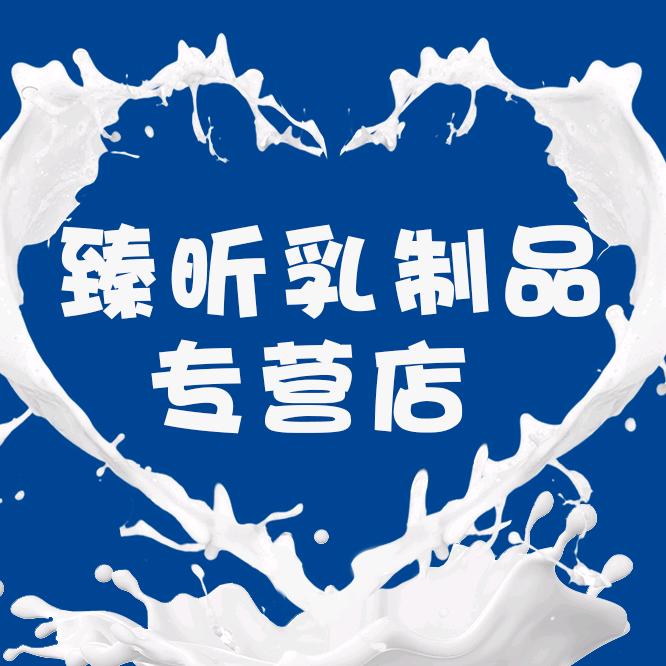 臻昕专营店