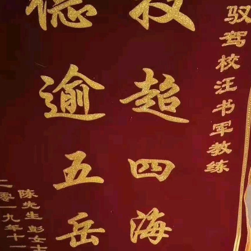 丹凤一千万布鞋店