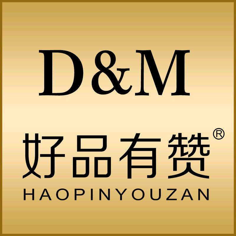好品有赞明明专卖店